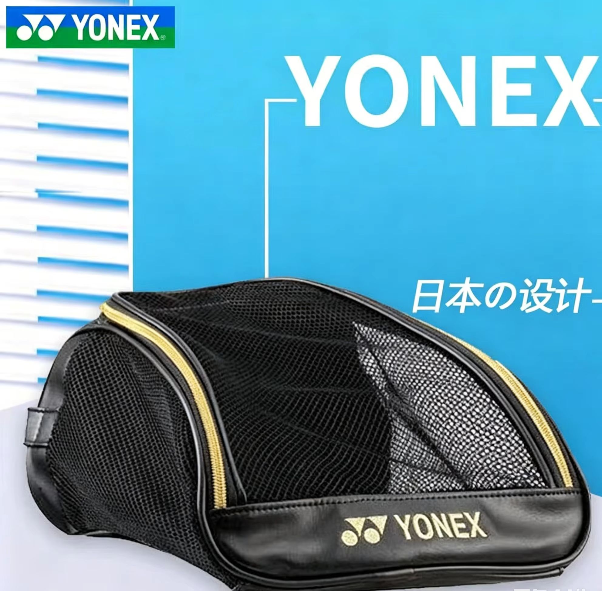 Badminton Logo - Сетчатая дышащая сумка для обуви YONEX